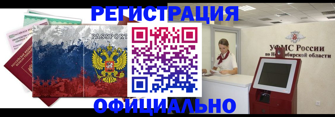 прописка для кредита в Мичуринске